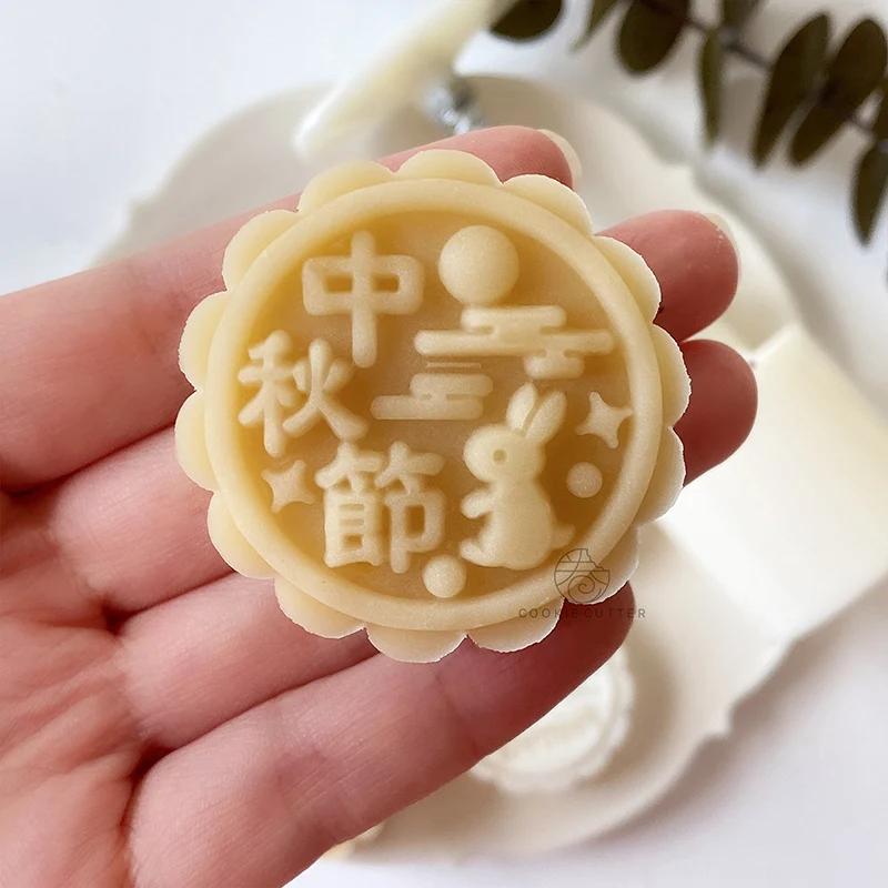 4Pcs/Set Rabbit Shape Mooncake Mold Mid-autumn Festival Chinese Mung Bean Cake Mooncake Mold Hand Pressure Home DIY